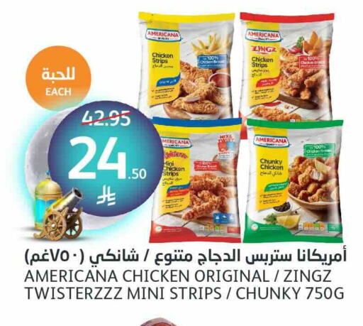 AMERICANA Chicken Strips available at AlJazera Shopping Center in KSA, Saudi Arabia, Saudi - Riyadh