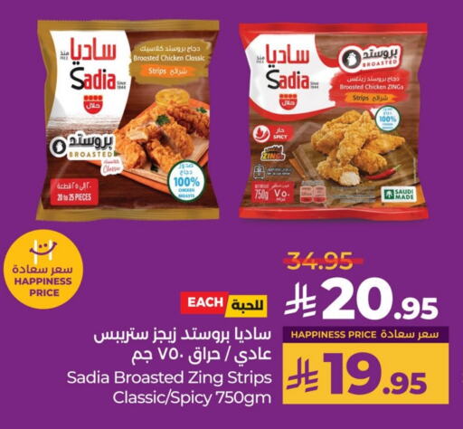 SADIA Chicken Strips available at LULU Hypermarket in KSA, Saudi Arabia, Saudi - Hafar Al Batin