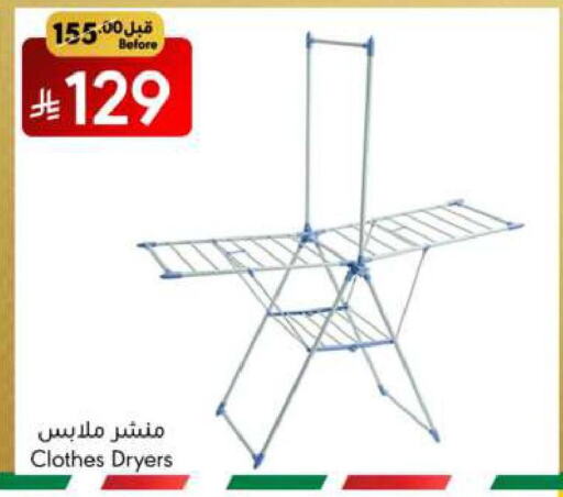 Dryer Stand available at Manuel Market in KSA, Saudi Arabia, Saudi - Jeddah