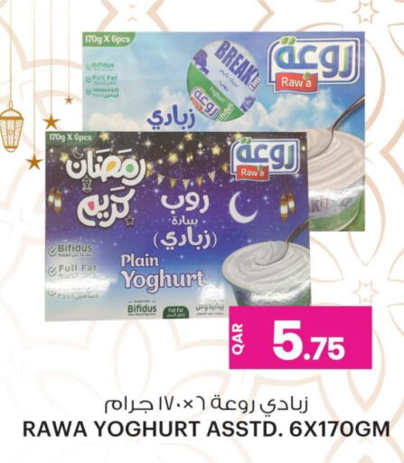 Yoghurt available at Ansar Gallery in Qatar - Al Shamal