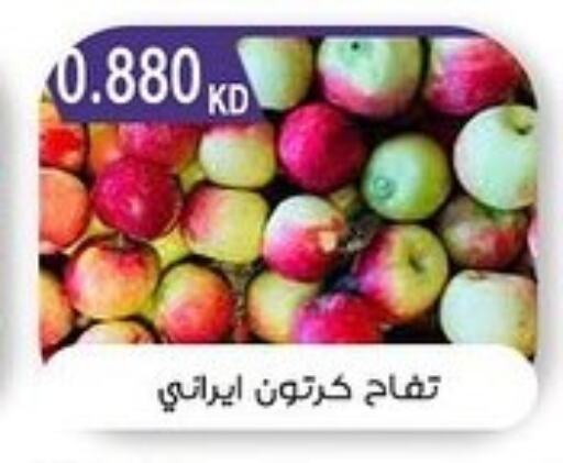 تفاح available at  جمعية مبارك الكبير والقرين التعاونية in الكويت - مدينة الكويت