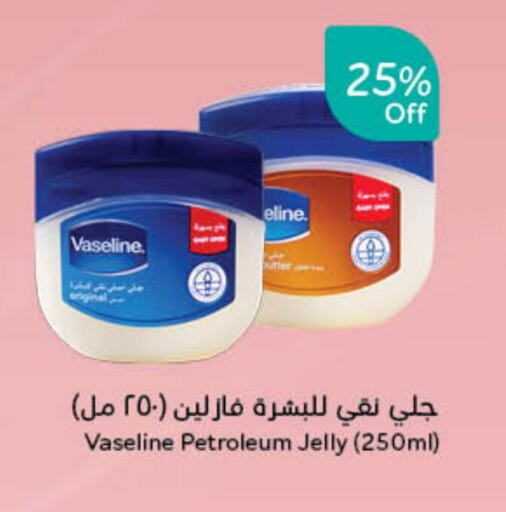 VASELINE Petroleum Jelly available at Hyper Panda in KSA, Saudi Arabia, Saudi - Hafar Al Batin