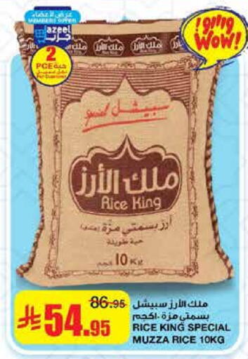 أرز سيلا / مازا available at أسواق السدحان in مملكة العربية السعودية, السعودية, سعودية - الرياض