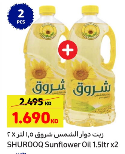 SHUROOQ Sunflower Oil available at Carrefour in Kuwait - Kuwait City