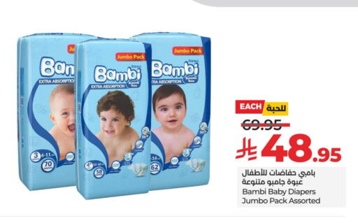 BAMBI available at LULU Hypermarket in KSA, Saudi Arabia, Saudi - Hail