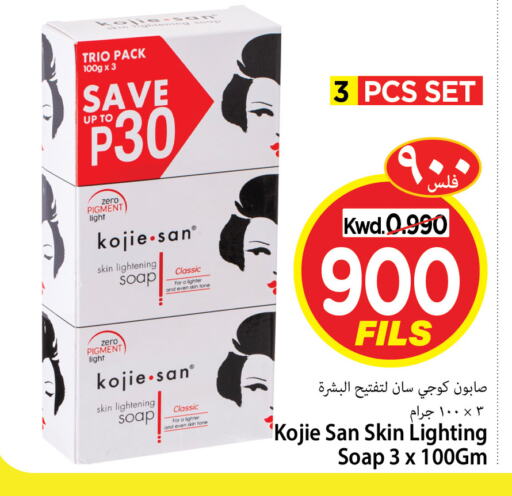 available at Mark & Save in Kuwait - Kuwait City