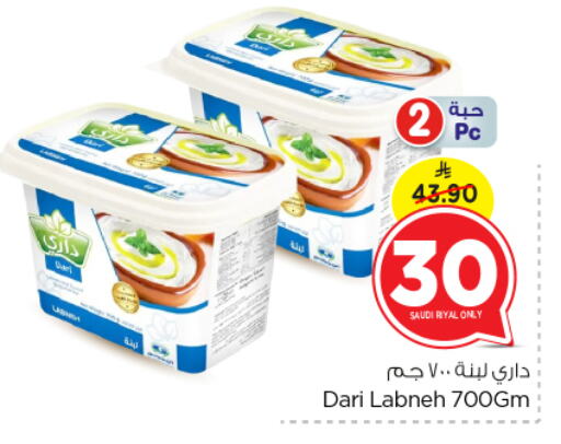 Labneh available at Nesto in KSA, Saudi Arabia, Saudi - Al-Kharj