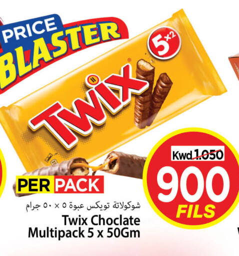 available at Mark & Save in Kuwait - Kuwait City