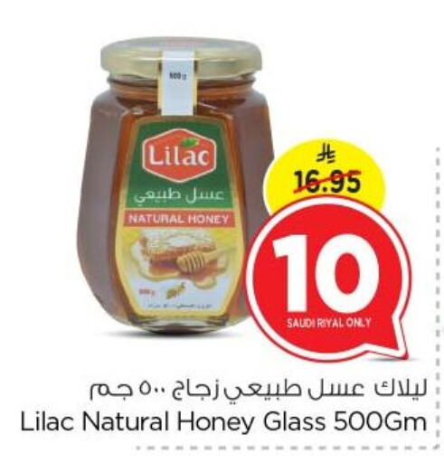 LILAC Honey available at Nesto in KSA, Saudi Arabia, Saudi - Riyadh