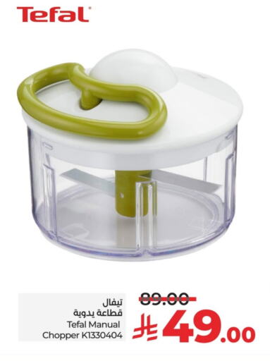 TEFAL Chopper available at LULU Hypermarket in KSA, Saudi Arabia, Saudi - Hail