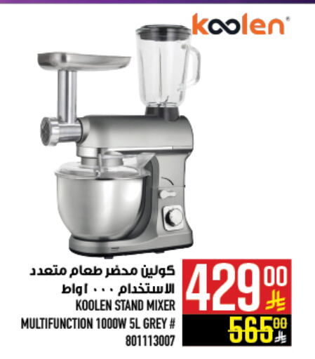 KOOLEN Mixer / Grinder available at Abraj Hypermarket in KSA, Saudi Arabia, Saudi - Mecca