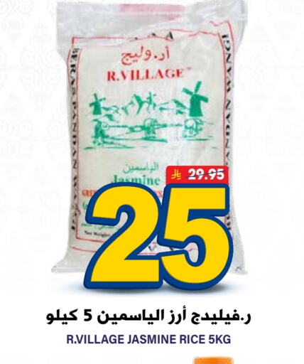 أرز ياسمين available at جراند هايبر in مملكة العربية السعودية, السعودية, سعودية - الرياض