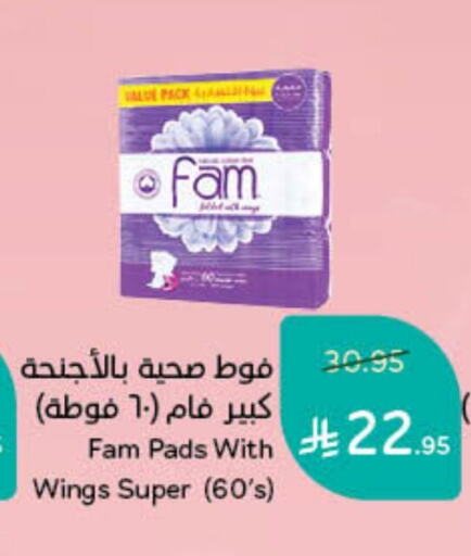 FAM available at Hyper Panda in KSA, Saudi Arabia, Saudi - Riyadh