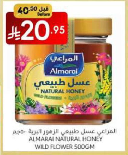 ALMARAI Honey available at Manuel Market in KSA, Saudi Arabia, Saudi - Riyadh