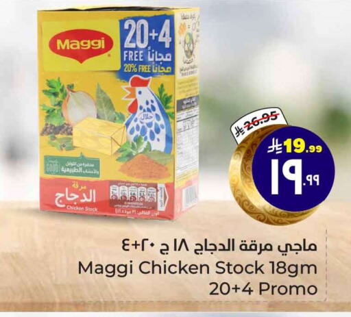 MAGGI available at Hyper Al Wafa in KSA, Saudi Arabia, Saudi - Mecca