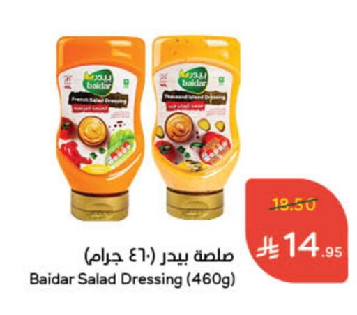 Dressing available at Hyper Panda in KSA, Saudi Arabia, Saudi - Riyadh