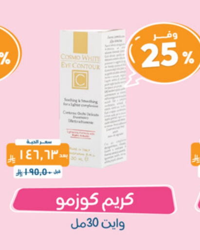 available at United Pharmacies in KSA, Saudi Arabia, Saudi - Jazan