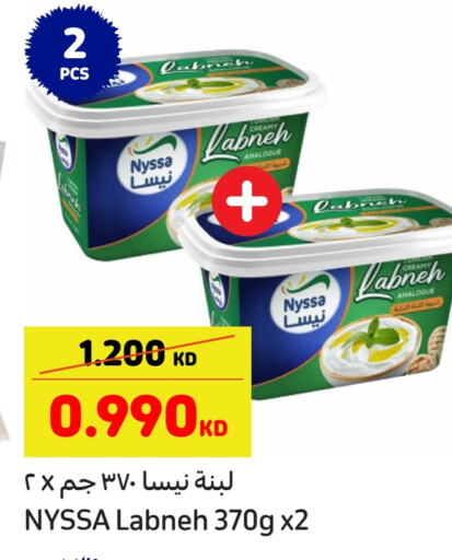 Labneh available at Carrefour in Kuwait - Kuwait City