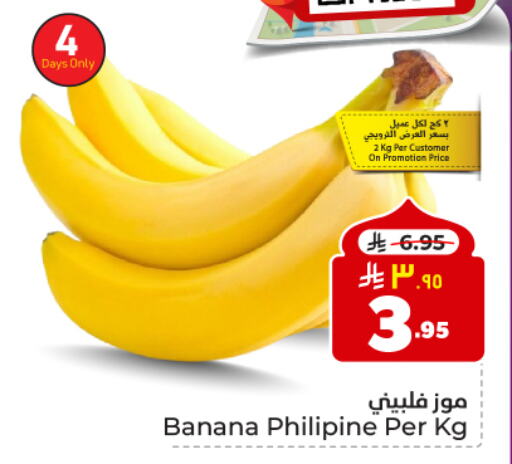 Banana available at Hyper Al Wafa in KSA, Saudi Arabia, Saudi - Dammam