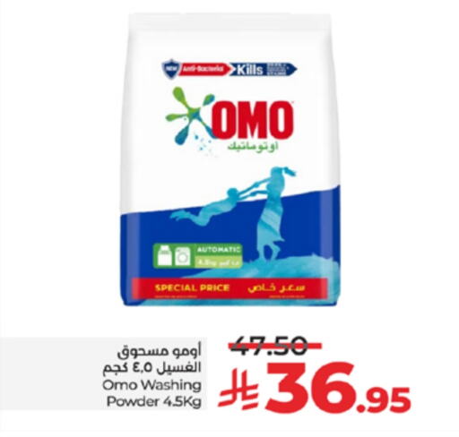 OMO Detergent available at LULU Hypermarket in KSA, Saudi Arabia, Saudi - Yanbu