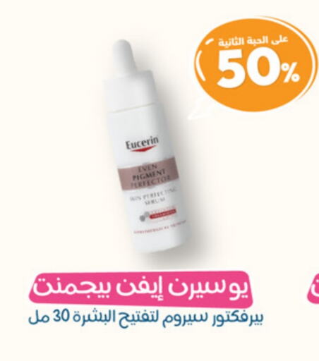 EUCERIN available at United Pharmacies in KSA, Saudi Arabia, Saudi - Jeddah