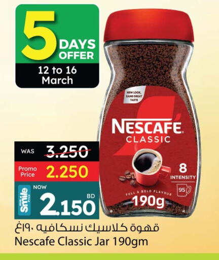 نسكافيه قهوة available at أنصار جاليري in البحرين