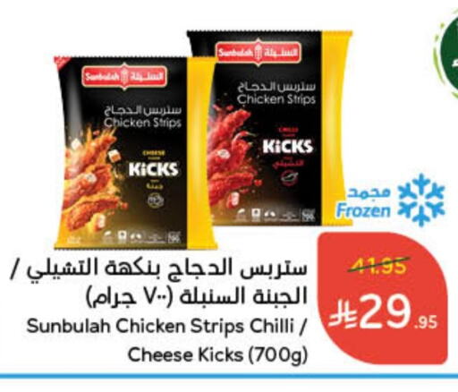 Chicken Strips available at Hyper Panda in KSA, Saudi Arabia, Saudi - Al Majmaah