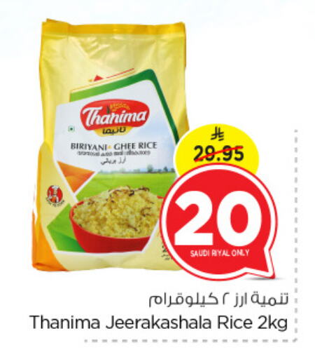 Basmati / Biryani Rice available at Nesto in KSA, Saudi Arabia, Saudi - Dammam