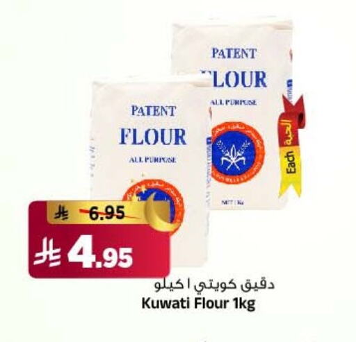 All Purpose Flour available at Al Madina Hypermarket in KSA, Saudi Arabia, Saudi - Riyadh