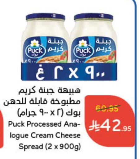 PUCK Cream Cheese available at Hyper Panda in KSA, Saudi Arabia, Saudi - Yanbu