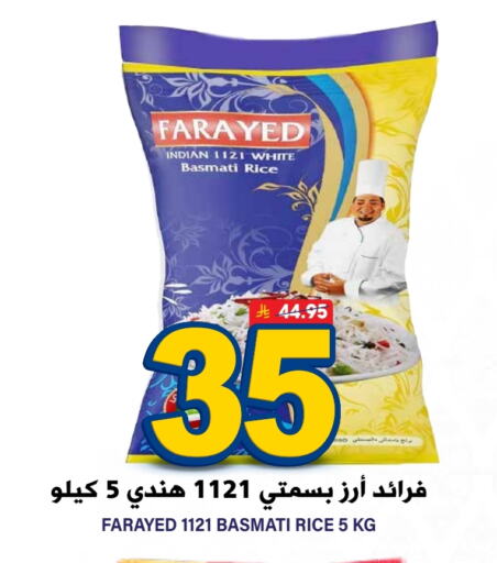 Farayed Basmati / Biryani Rice available at Grand Hyper in KSA, Saudi Arabia, Saudi - Riyadh