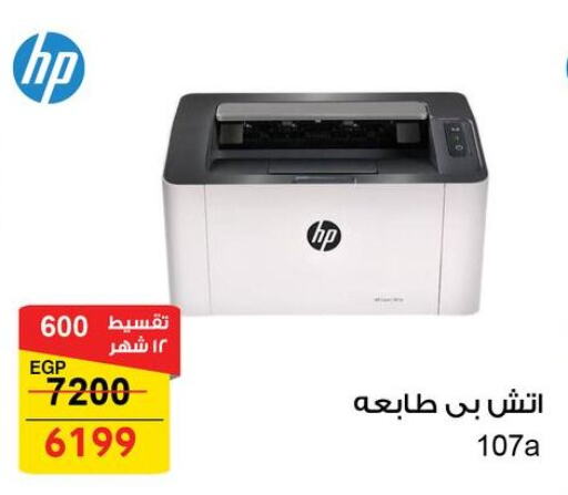 HP available at Fathalla Market  in Egypt - Cairo