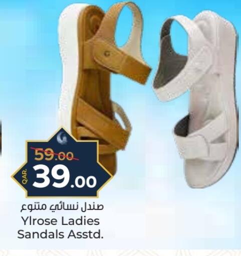 available at باريس هايبرماركت in قطر - الشحانية