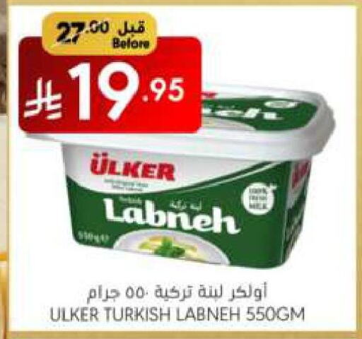 Labneh available at Manuel Market in KSA, Saudi Arabia, Saudi - Riyadh