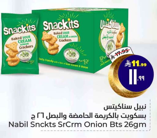 Onion available at هايبر الوفاء in مملكة العربية السعودية, السعودية, سعودية - مكة المكرمة