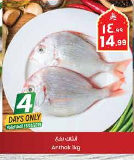 available at City Flower in KSA, Saudi Arabia, Saudi - Riyadh