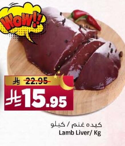 Mutton / Lamb available at Al Madina Hypermarket in KSA, Saudi Arabia, Saudi - Riyadh