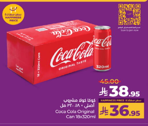 COCA COLA available at LULU Hypermarket in KSA, Saudi Arabia, Saudi - Yanbu