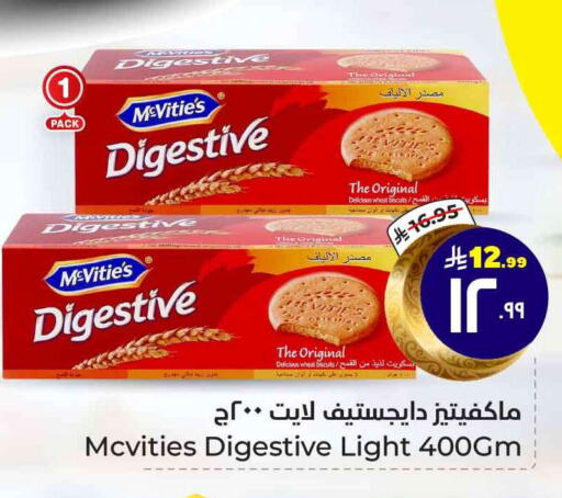 available at Hyper Al Wafa in KSA, Saudi Arabia, Saudi - Mecca