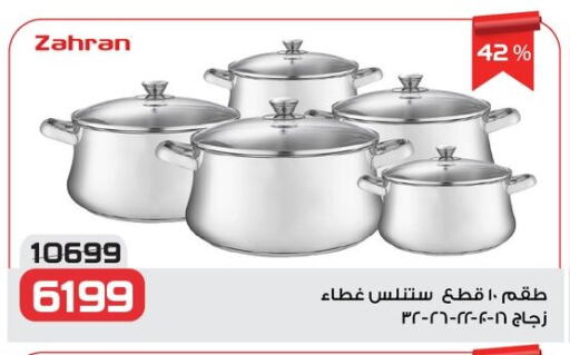 available at زهران ماركت in Egypt - القاهرة