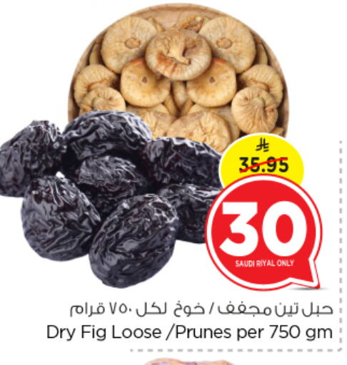 Fig available at نستو in مملكة العربية السعودية, السعودية, سعودية - المجمعة