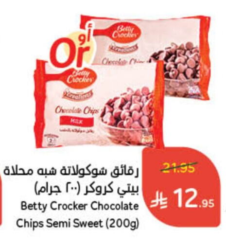 available at Hyper Panda in KSA, Saudi Arabia, Saudi - Hafar Al Batin