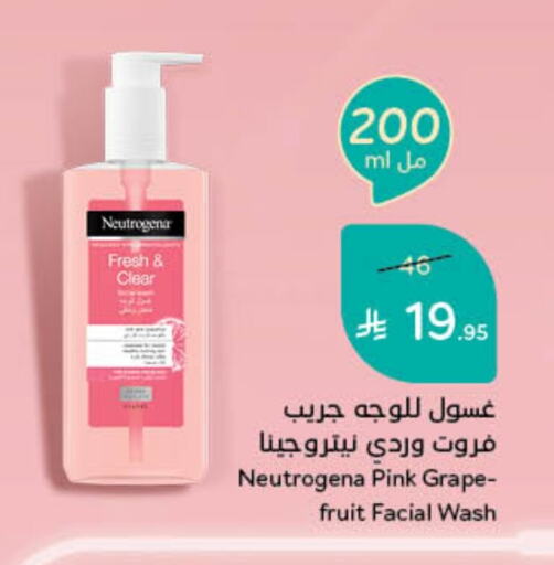 NEUTROGENA Face Wash available at Hyper Panda in KSA, Saudi Arabia, Saudi - Hafar Al Batin