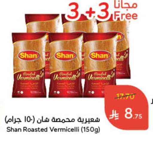 SHAN Vermicelli available at Hyper Panda in KSA, Saudi Arabia, Saudi - Qatif