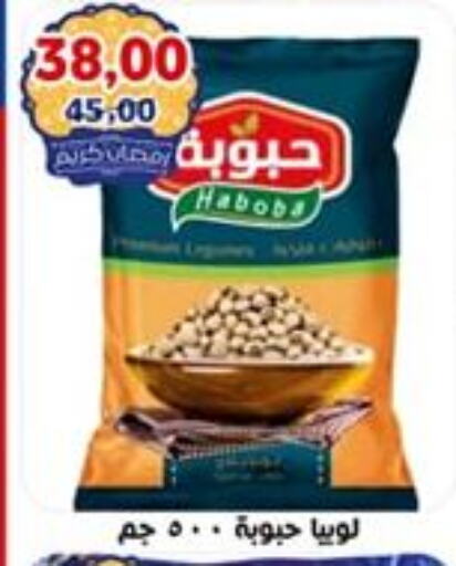 available at أبو عاصم in Egypt - القاهرة