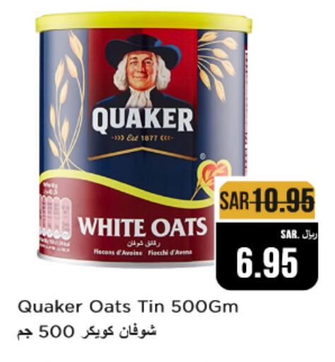 QUAKER Oats available at Budget Food in KSA, Saudi Arabia, Saudi - Riyadh