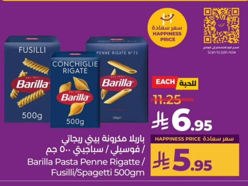 BARILLA Pasta available at LULU Hypermarket in KSA, Saudi Arabia, Saudi - Hafar Al Batin