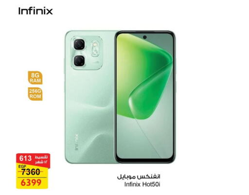 INFINIX available at Fathalla Market  in Egypt - Cairo