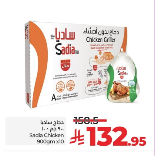 SADIA Frozen Whole Chicken available at LULU Hypermarket in KSA, Saudi Arabia, Saudi - Hail