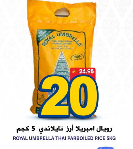 أرز مسلوق جزئيًا available at جراند هايبر in مملكة العربية السعودية, السعودية, سعودية - الرياض